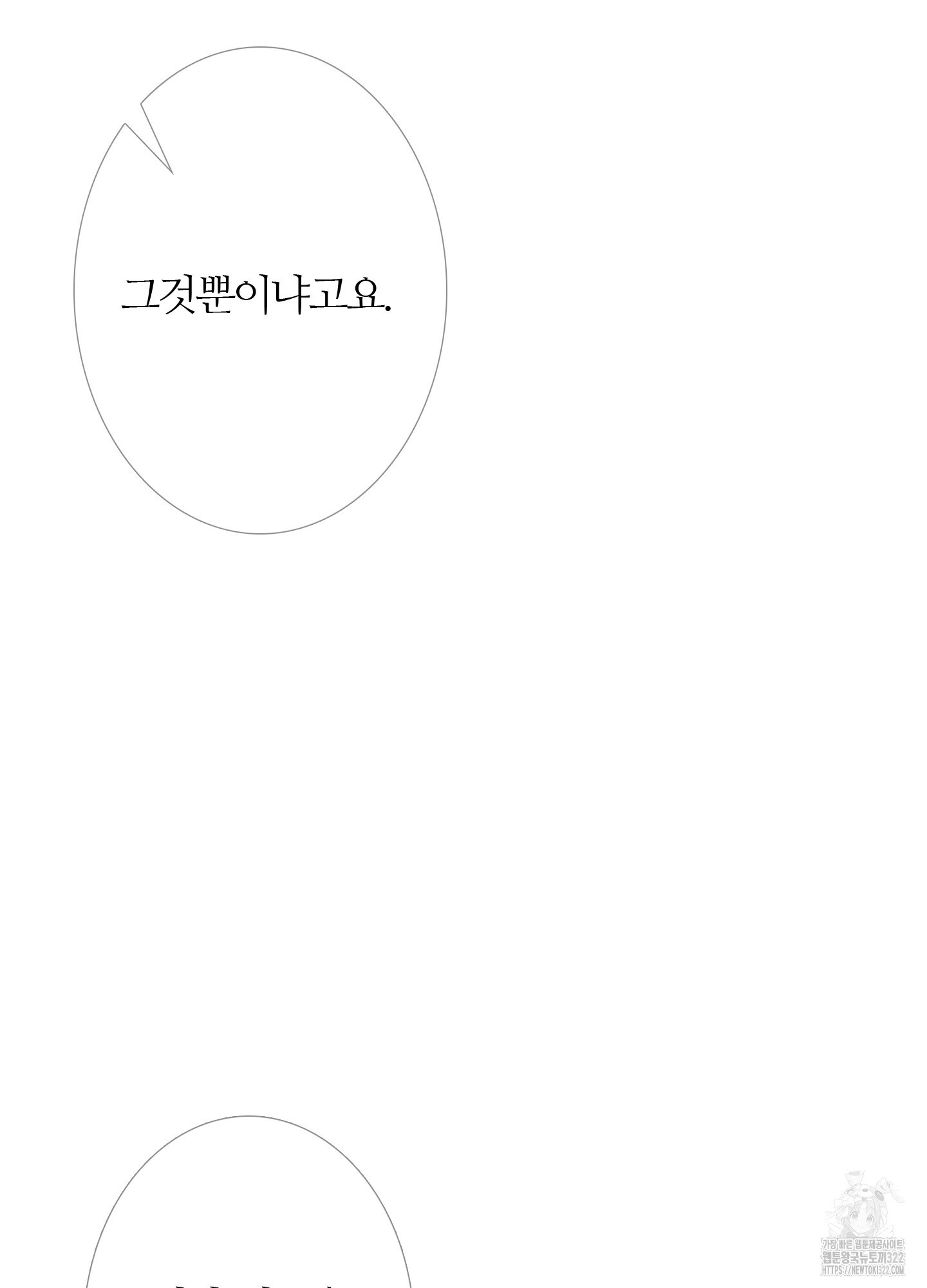 귀문관살 56화 11