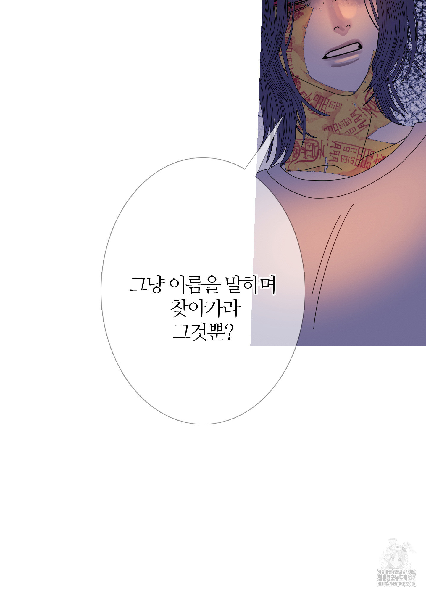 귀문관살 56화 13