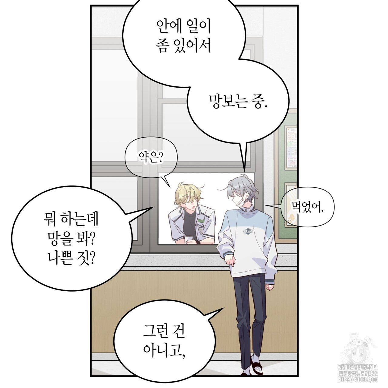 메리 마블링 65화 5