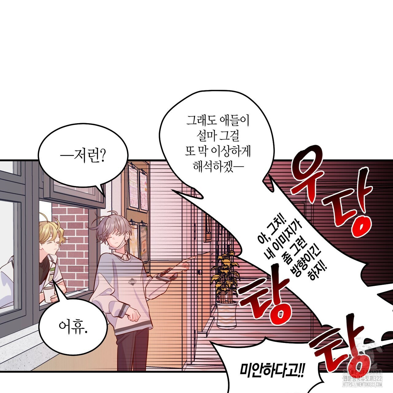 메리 마블링 65화 6