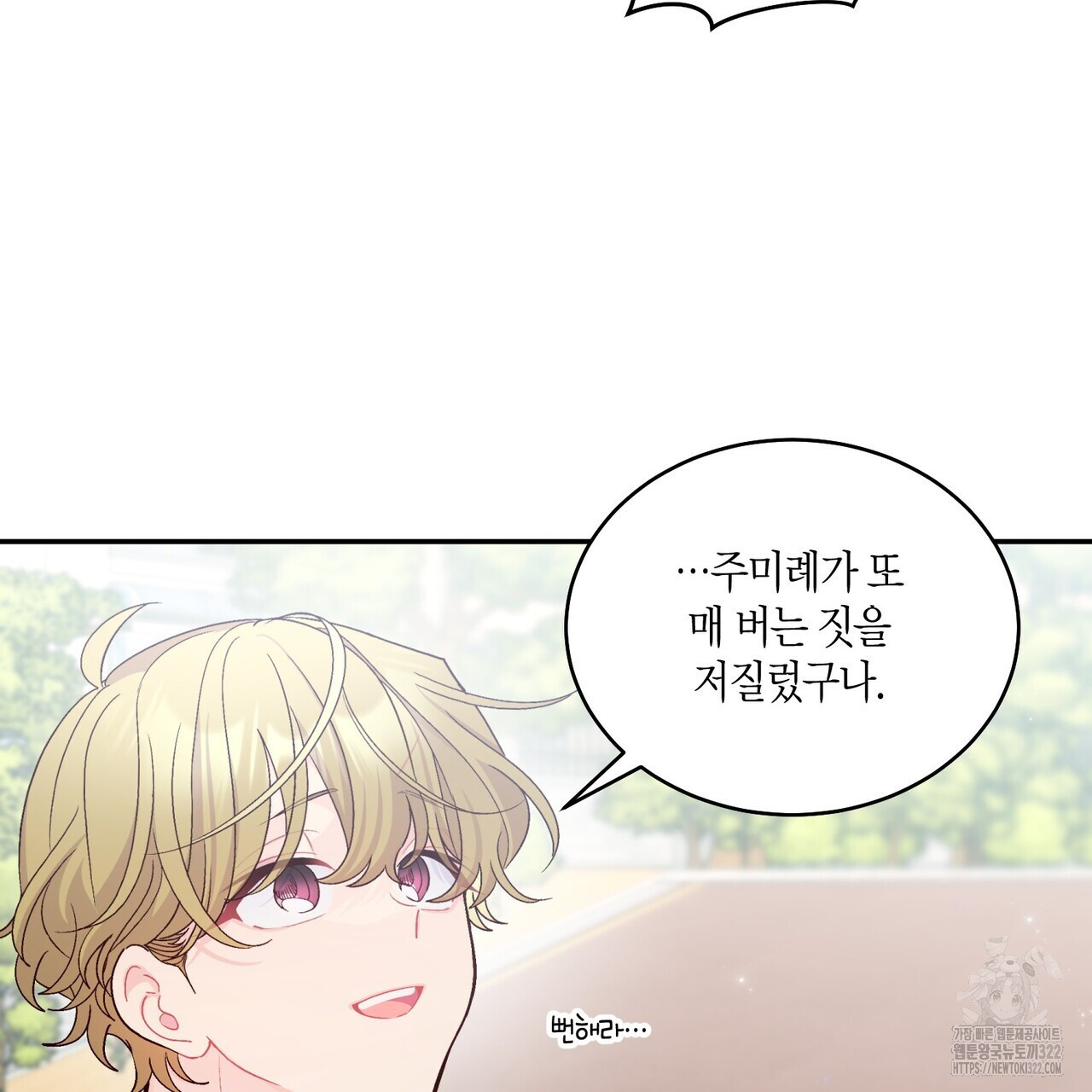 메리 마블링 65화 7