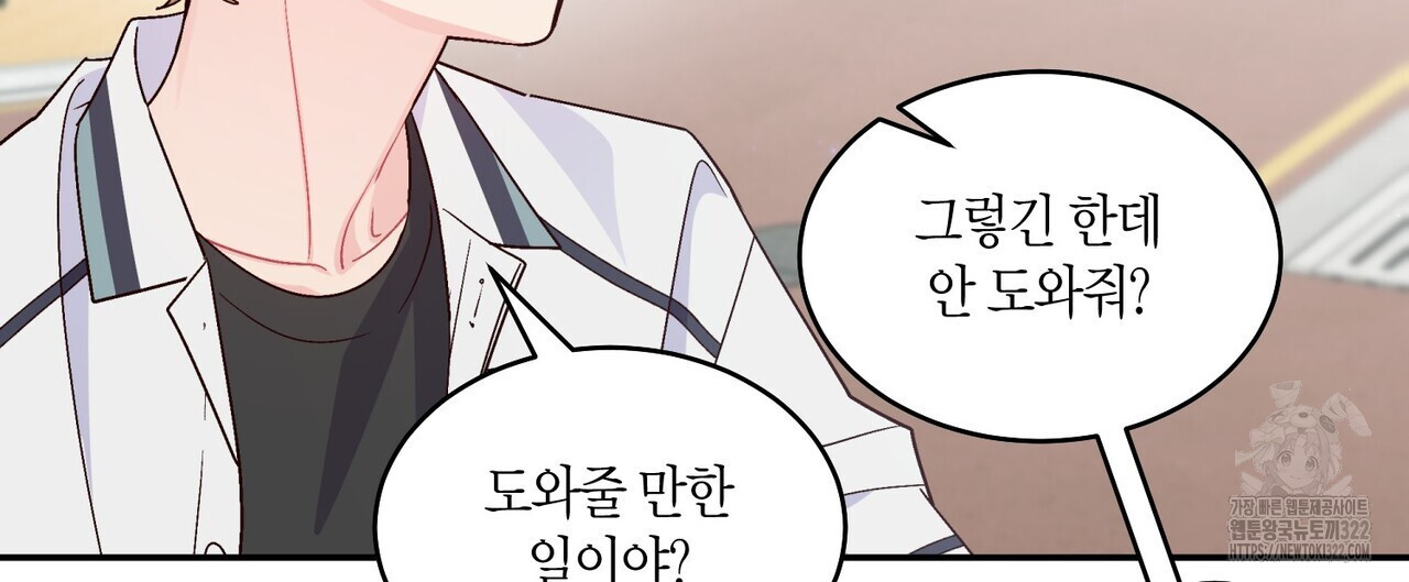 메리 마블링 65화 8