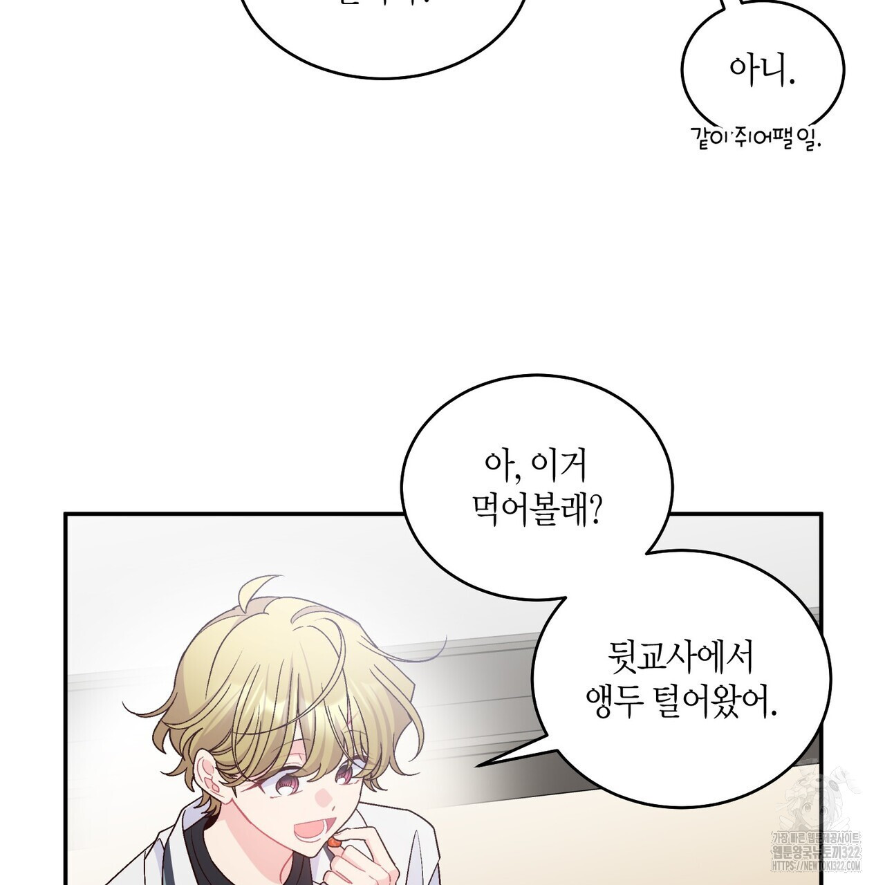 메리 마블링 65화 9
