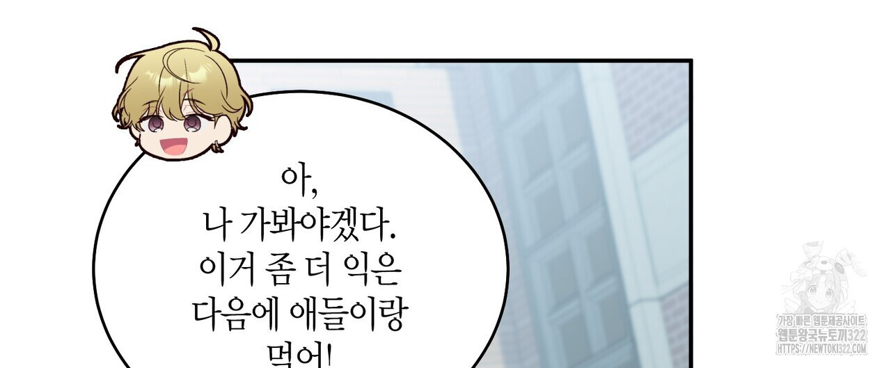 메리 마블링 65화 12