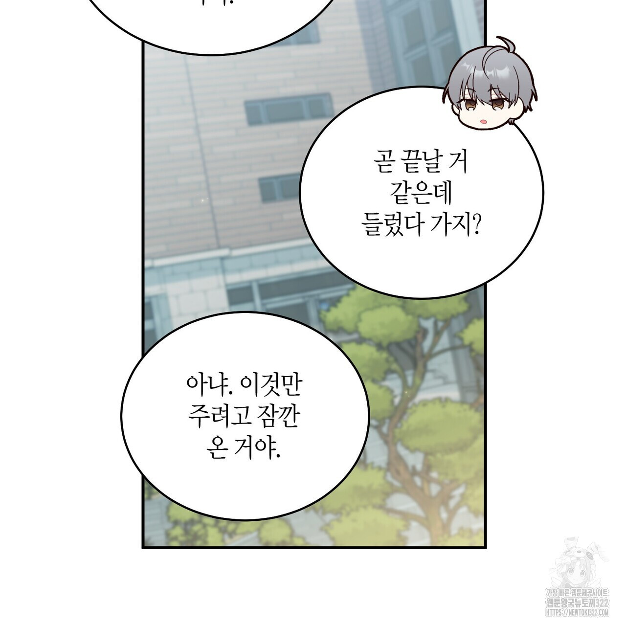 메리 마블링 65화 13