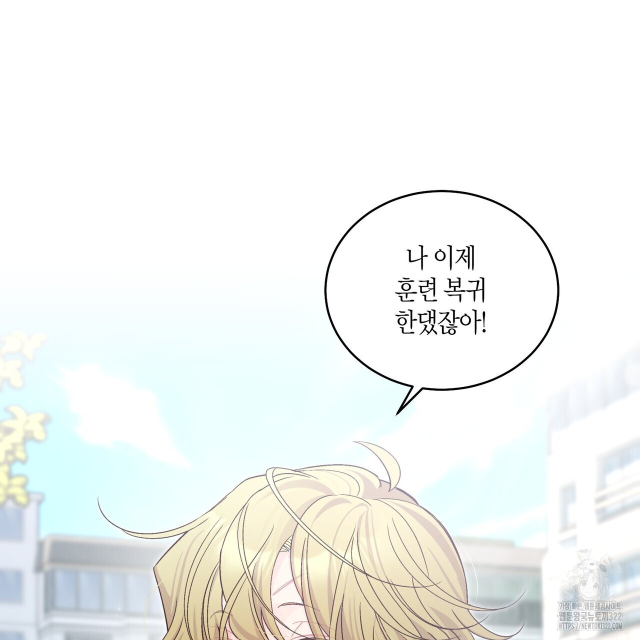 메리 마블링 65화 14