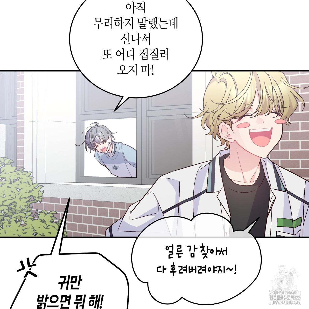 메리 마블링 65화 17