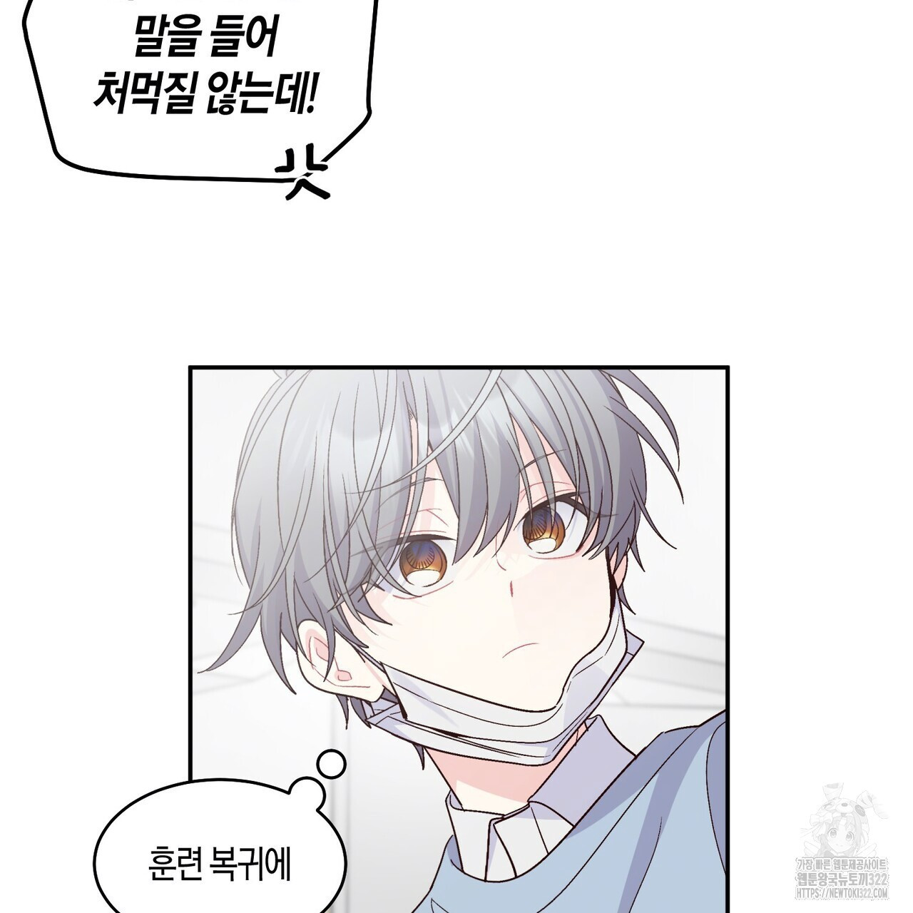 메리 마블링 65화 18