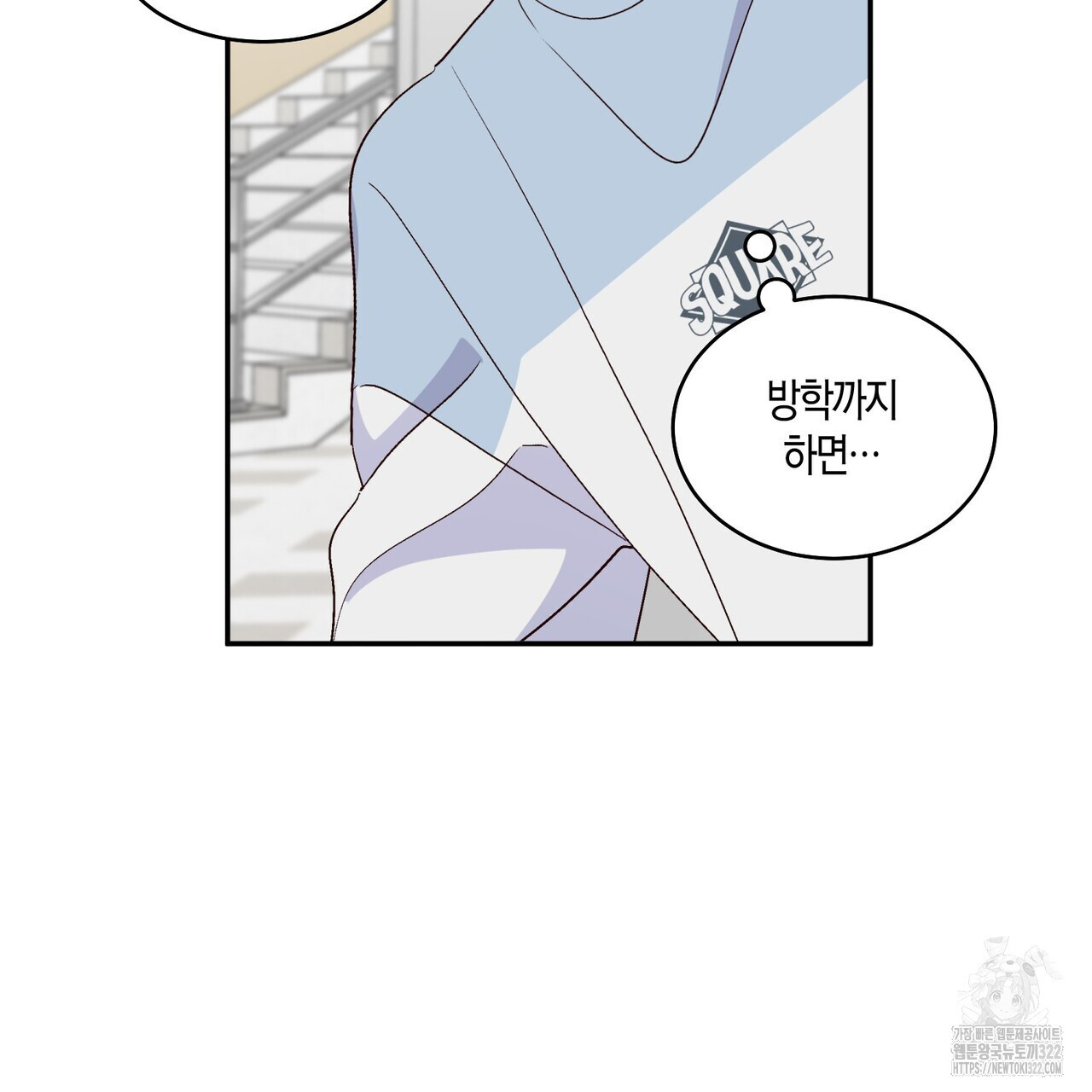 메리 마블링 65화 19