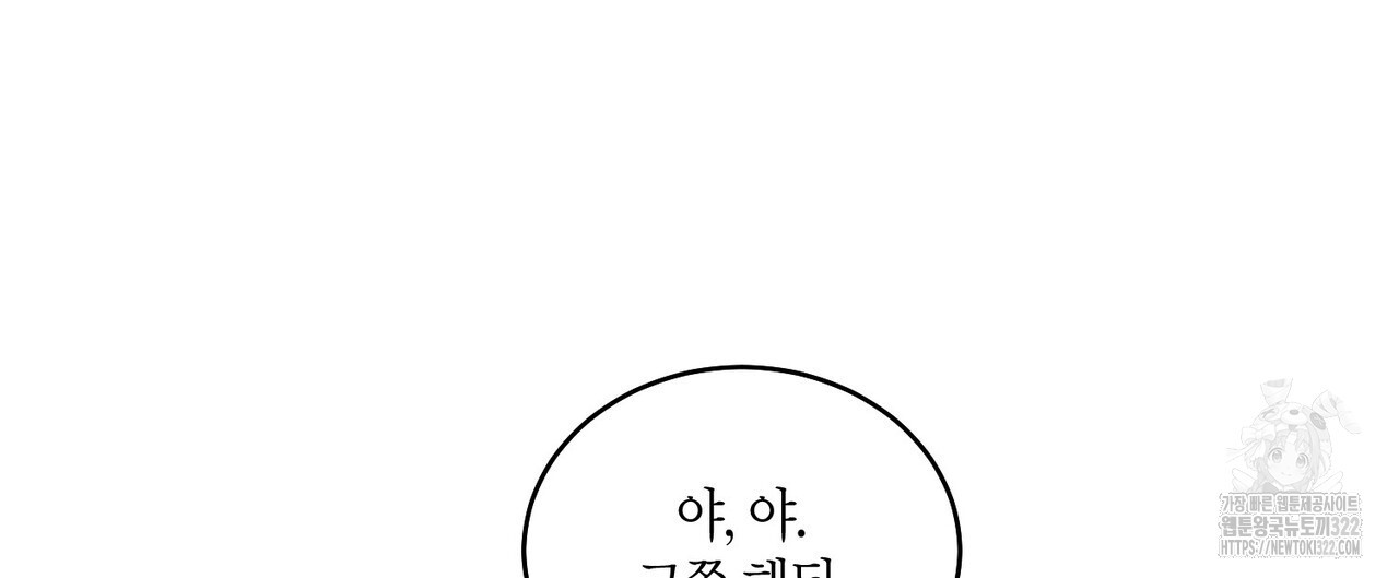 메리 마블링 65화 20