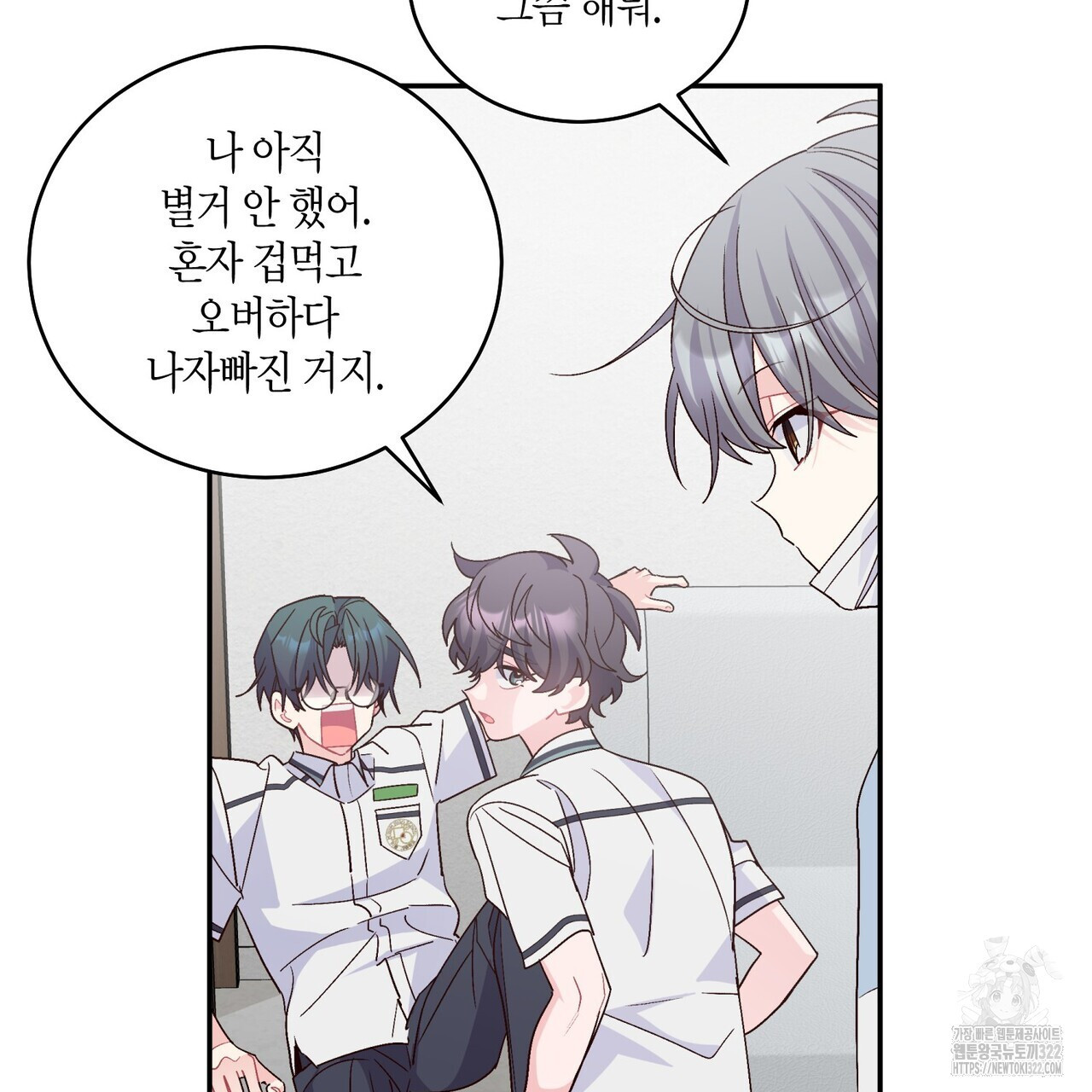 메리 마블링 65화 21
