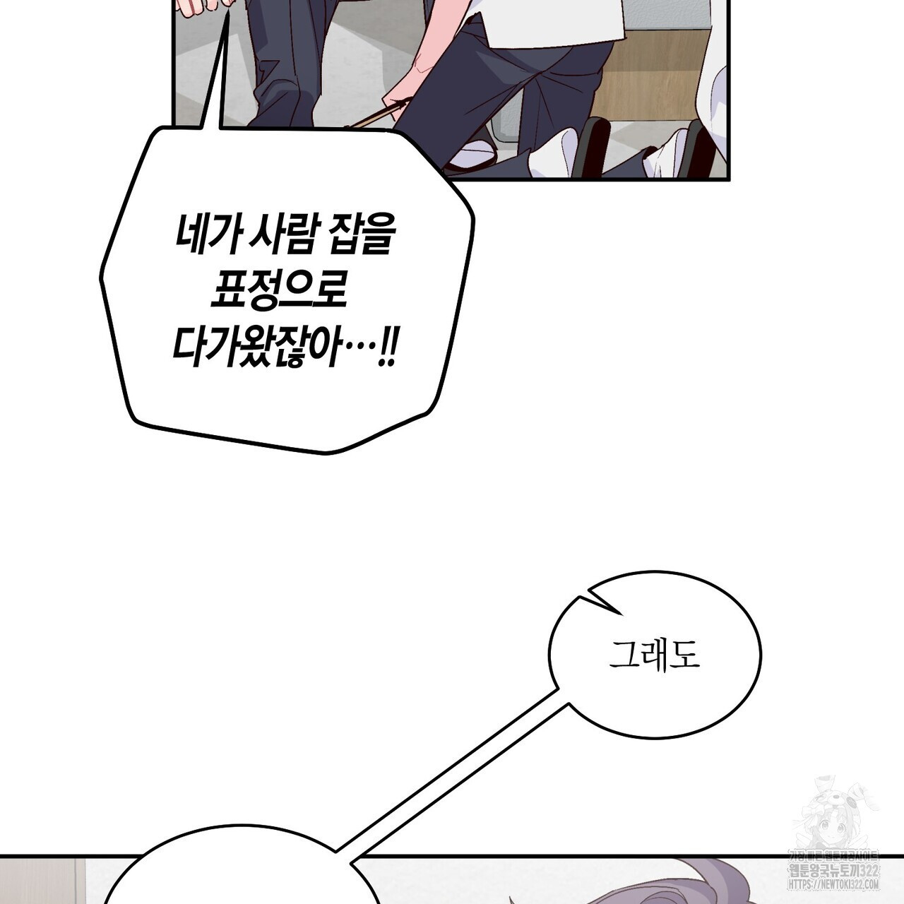 메리 마블링 65화 22