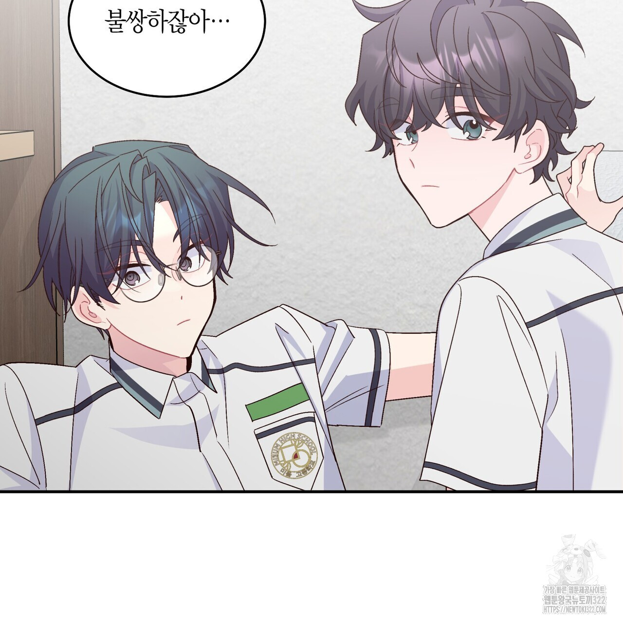 메리 마블링 65화 23