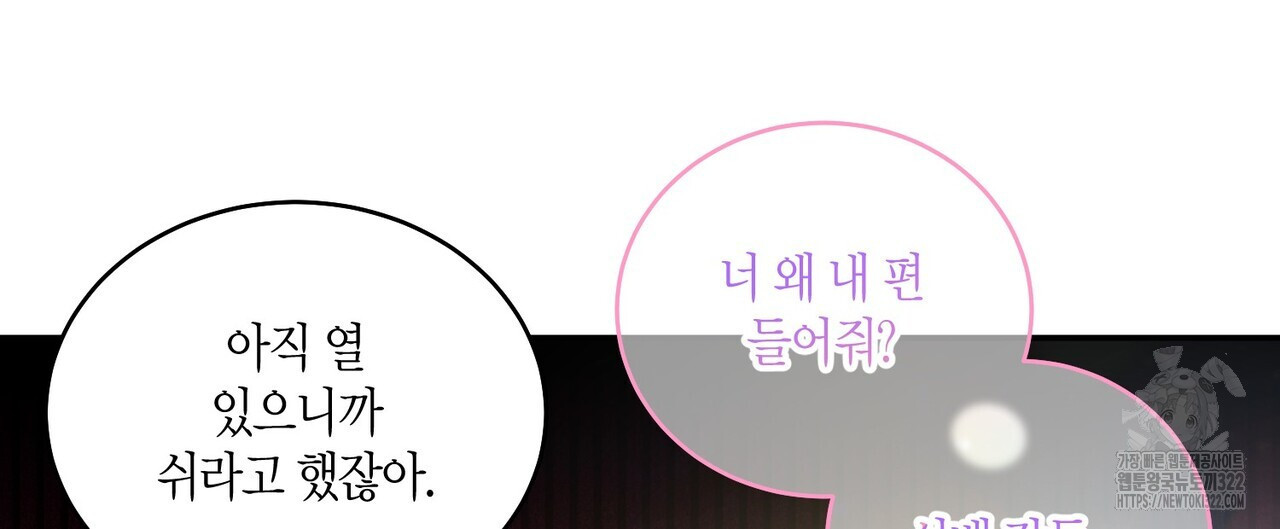 메리 마블링 65화 24
