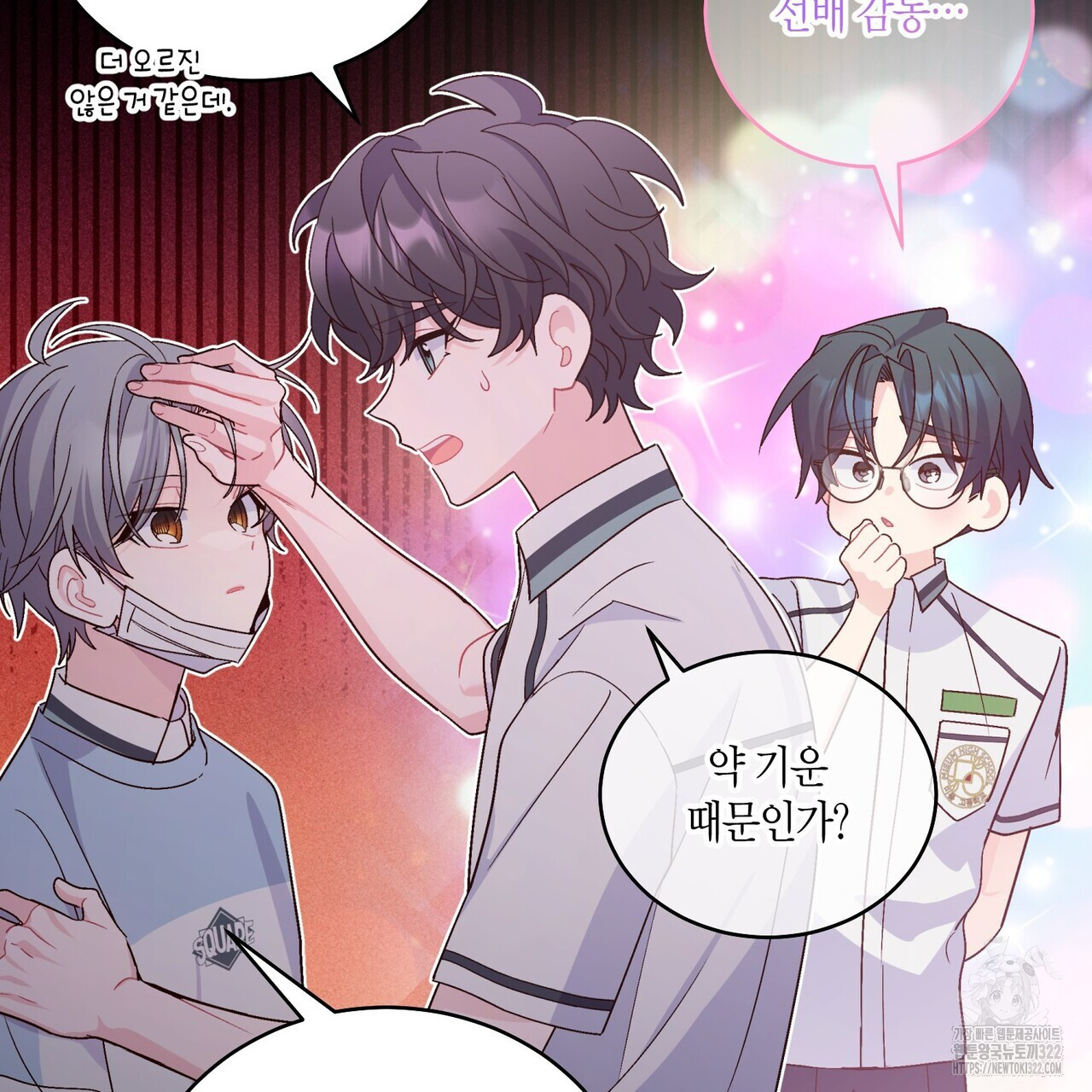 메리 마블링 65화 25