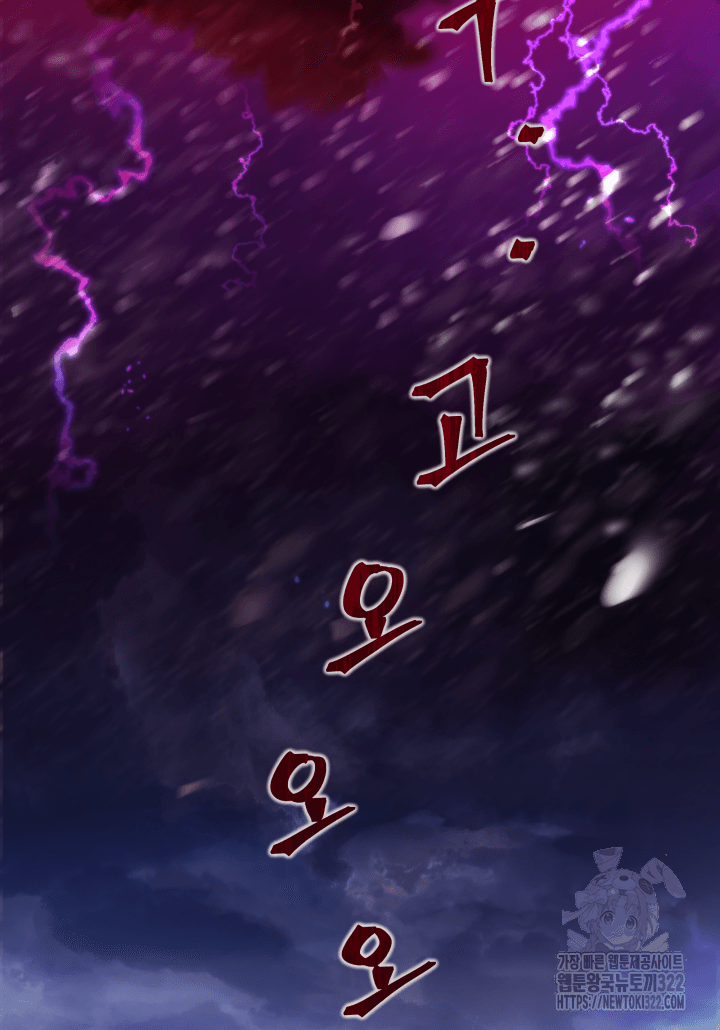 1RM의 기간트 라이더 1화 3