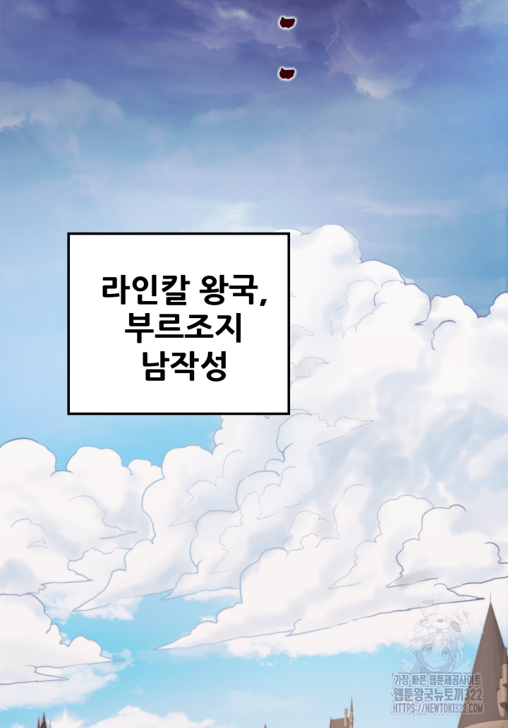 1RM의 기간트 라이더 1화 4
