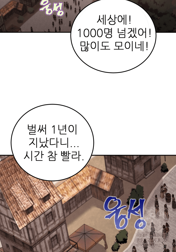 1RM의 기간트 라이더 1화 6