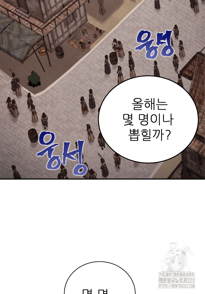 1RM의 기간트 라이더 1화 7