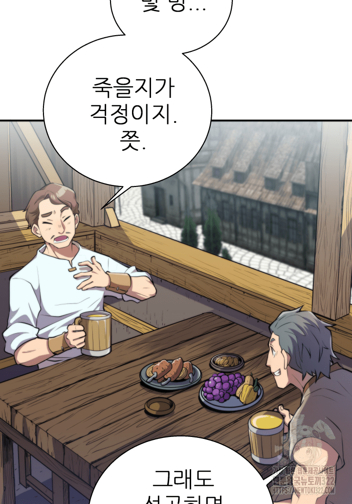 1RM의 기간트 라이더 1화 8