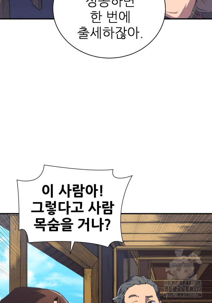 1RM의 기간트 라이더 1화 9