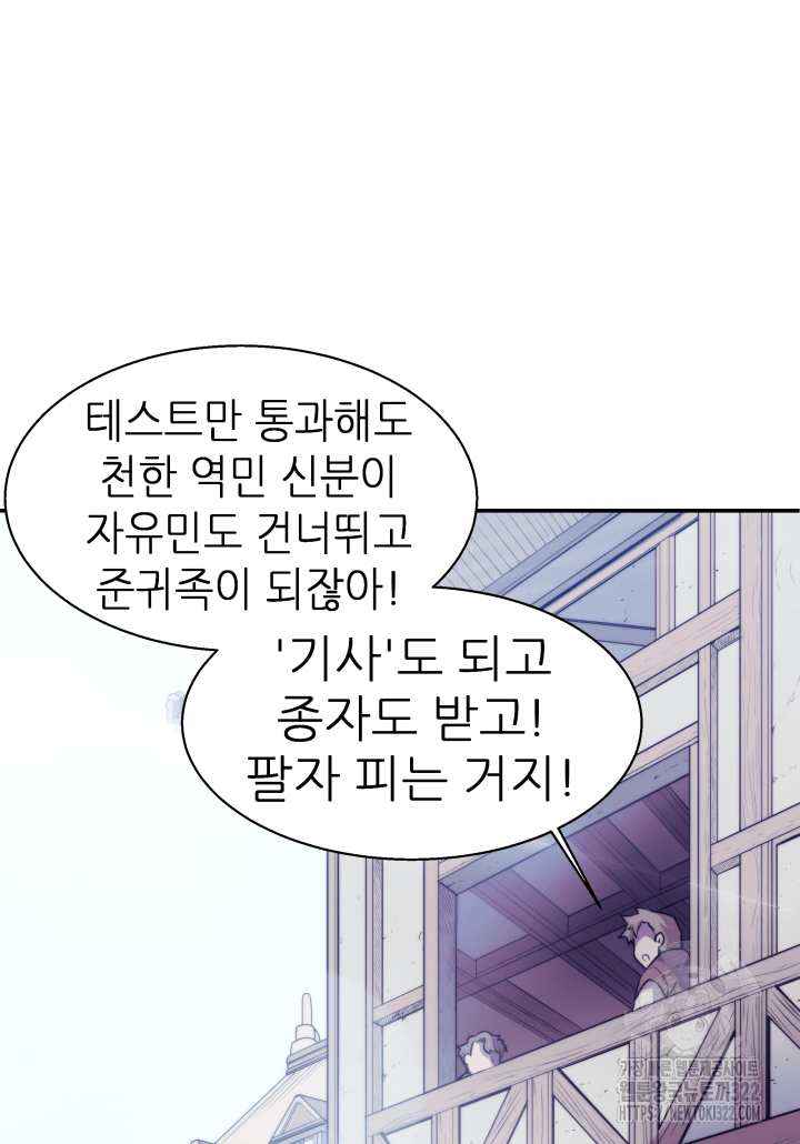 1RM의 기간트 라이더 1화 11