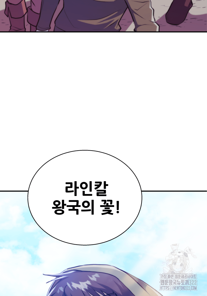 1RM의 기간트 라이더 1화 14