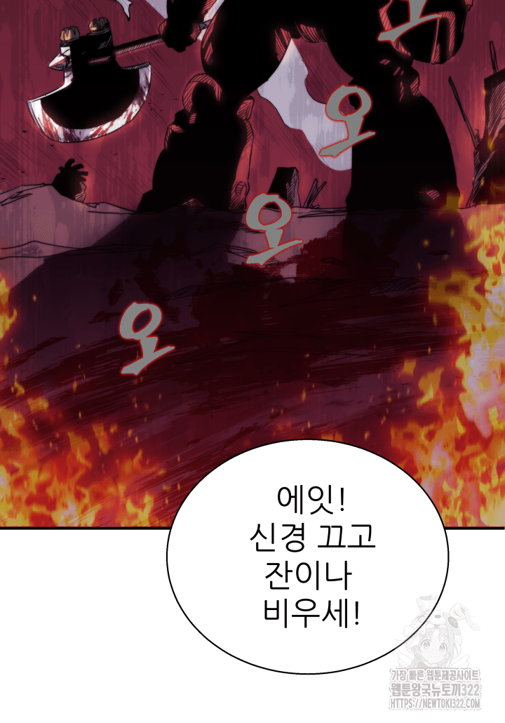 1RM의 기간트 라이더 1화 19