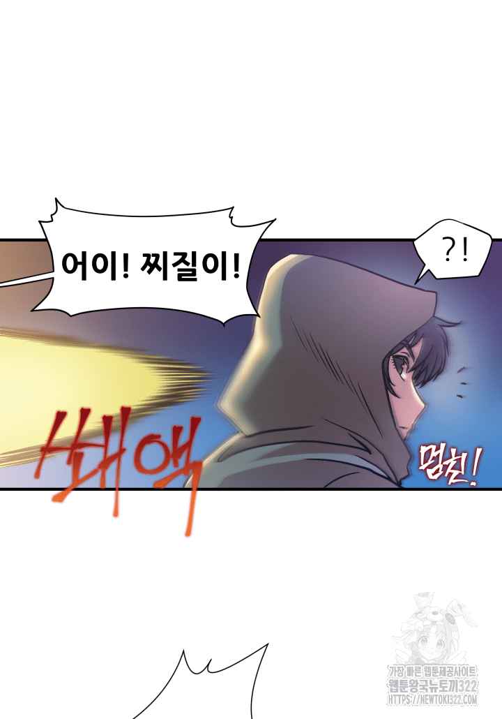 1RM의 기간트 라이더 1화 20