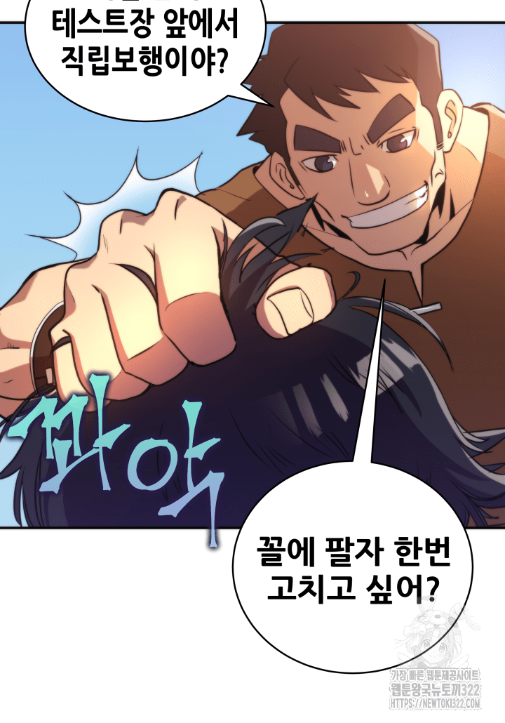 1RM의 기간트 라이더 1화 23