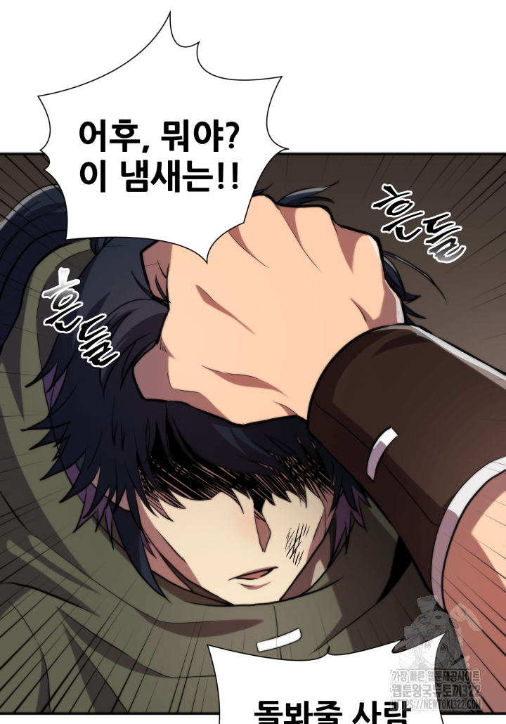 1RM의 기간트 라이더 1화 24