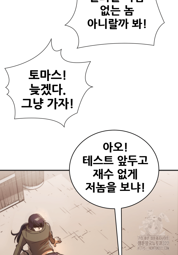 1RM의 기간트 라이더 1화 25