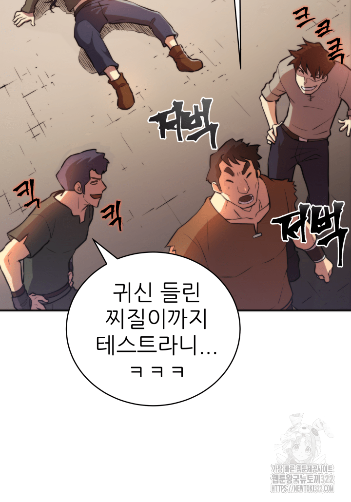 1RM의 기간트 라이더 1화 26