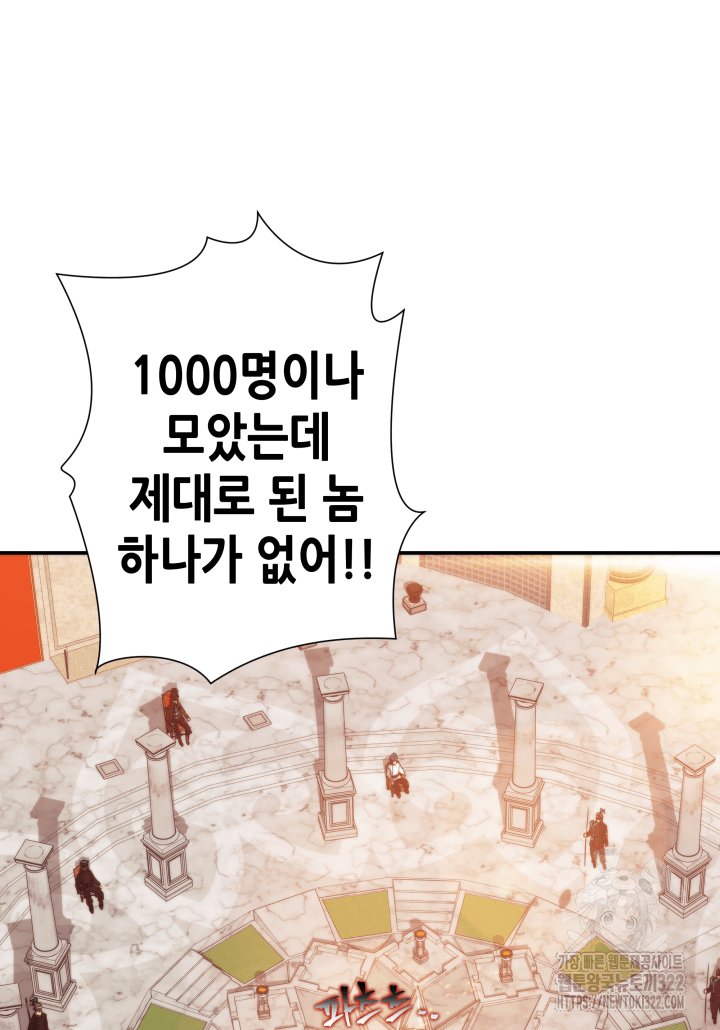 1RM의 기간트 라이더 1화 29