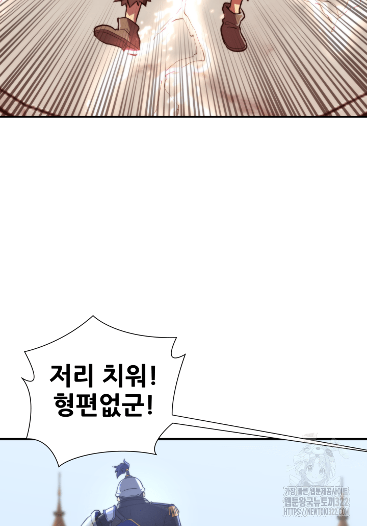 1RM의 기간트 라이더 1화 32