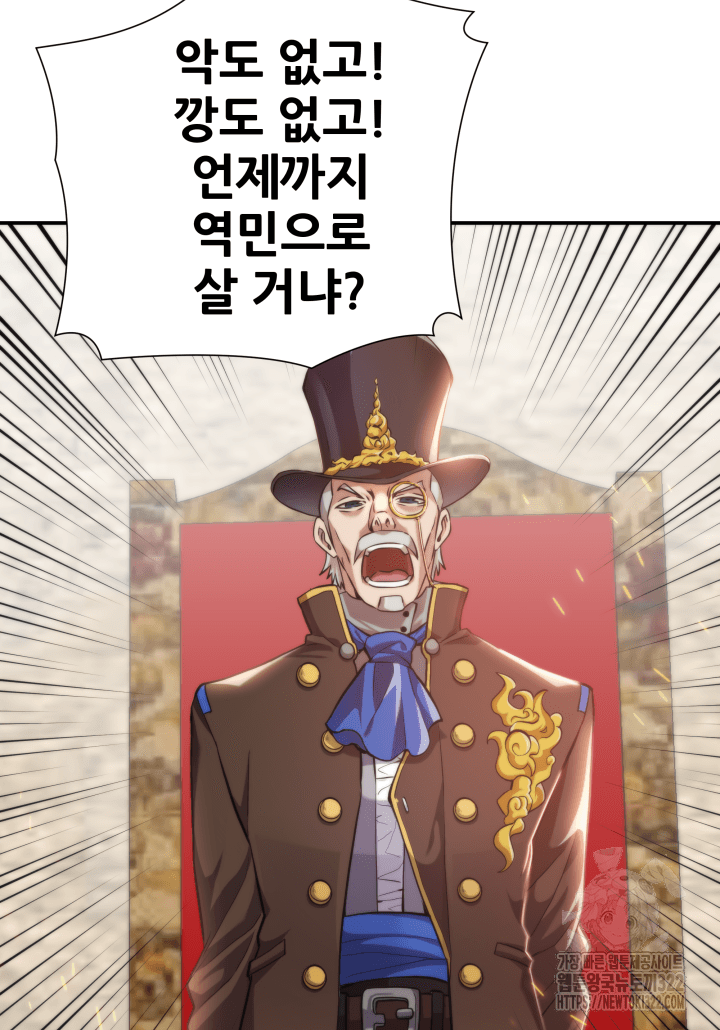 1RM의 기간트 라이더 1화 34