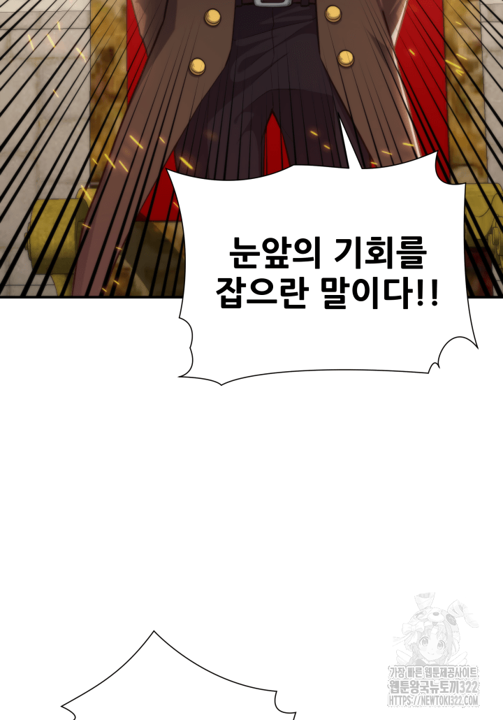 1RM의 기간트 라이더 1화 35