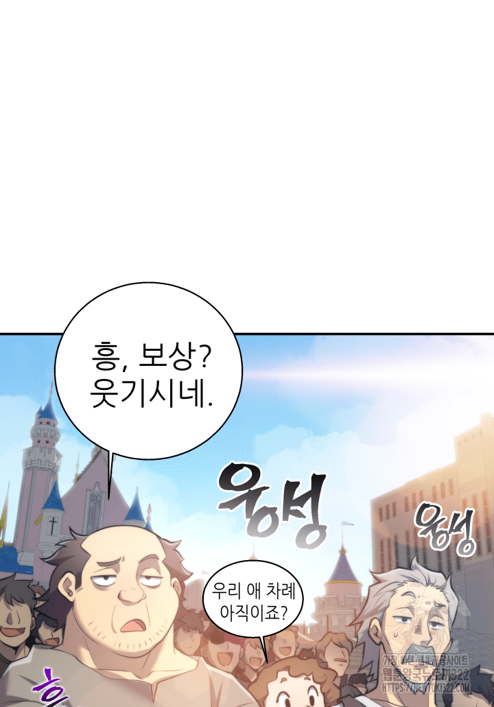 1RM의 기간트 라이더 1화 38