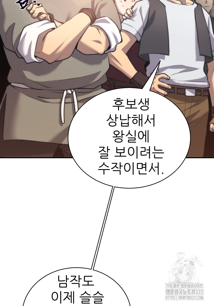1RM의 기간트 라이더 1화 39