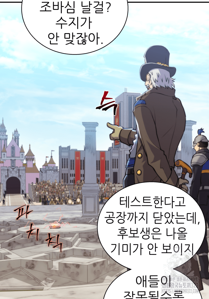 1RM의 기간트 라이더 1화 40