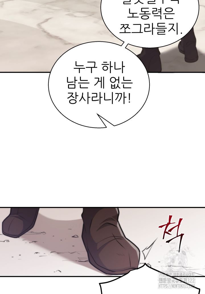 1RM의 기간트 라이더 1화 41