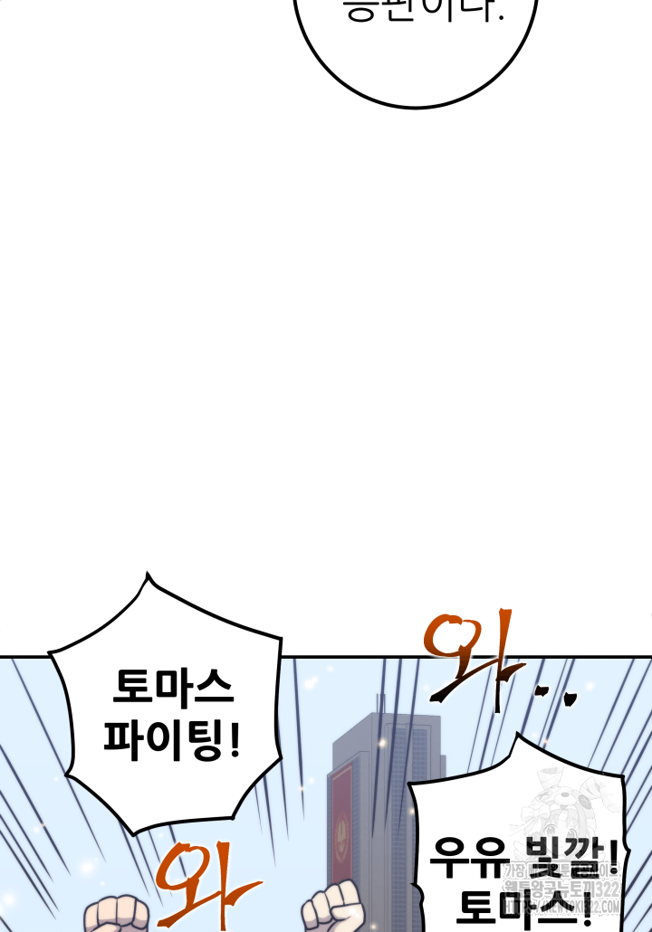 1RM의 기간트 라이더 1화 43