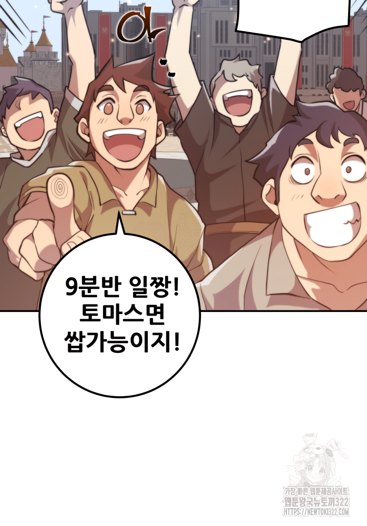 1RM의 기간트 라이더 1화 44