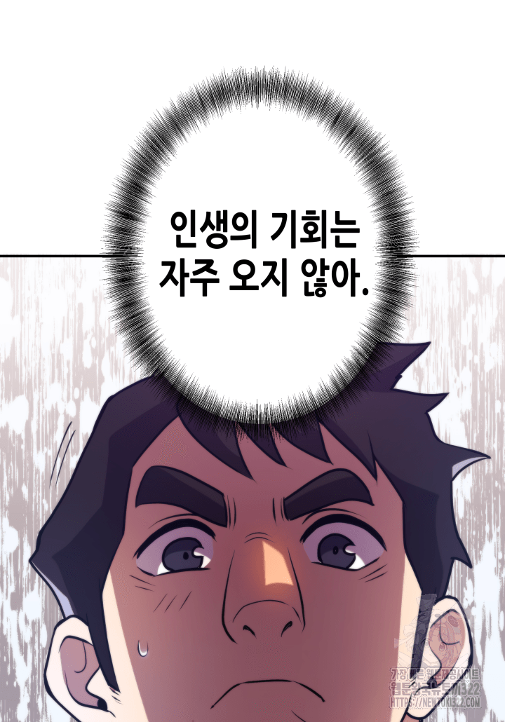 1RM의 기간트 라이더 1화 45