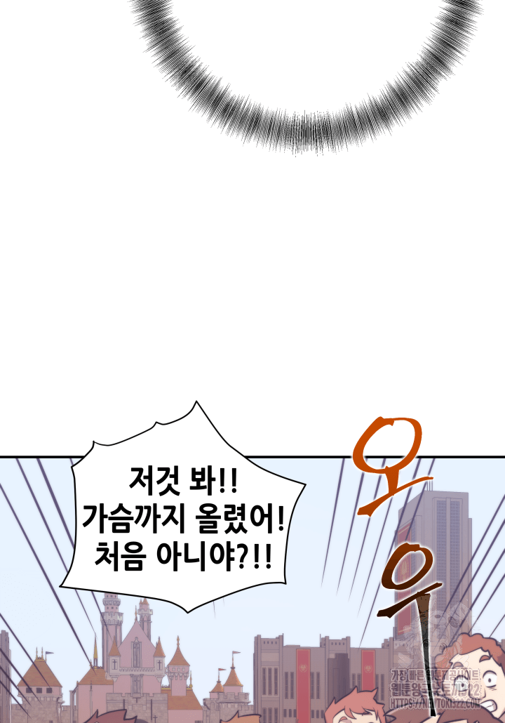 1RM의 기간트 라이더 1화 50