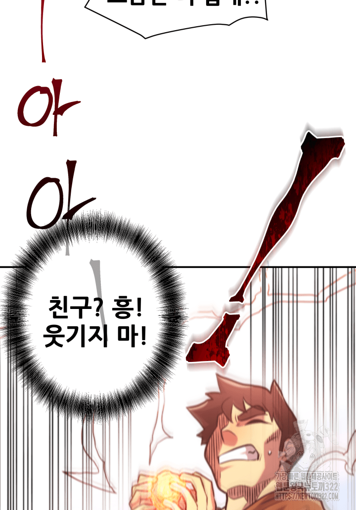 1RM의 기간트 라이더 1화 52