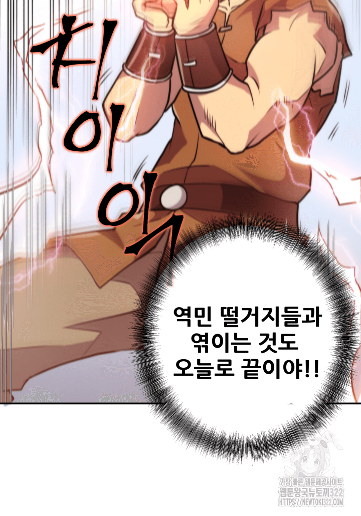 1RM의 기간트 라이더 1화 53