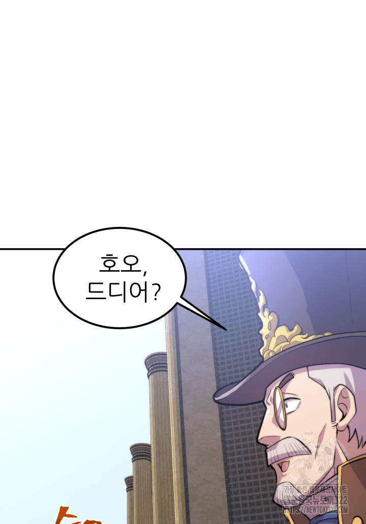 1RM의 기간트 라이더 1화 54