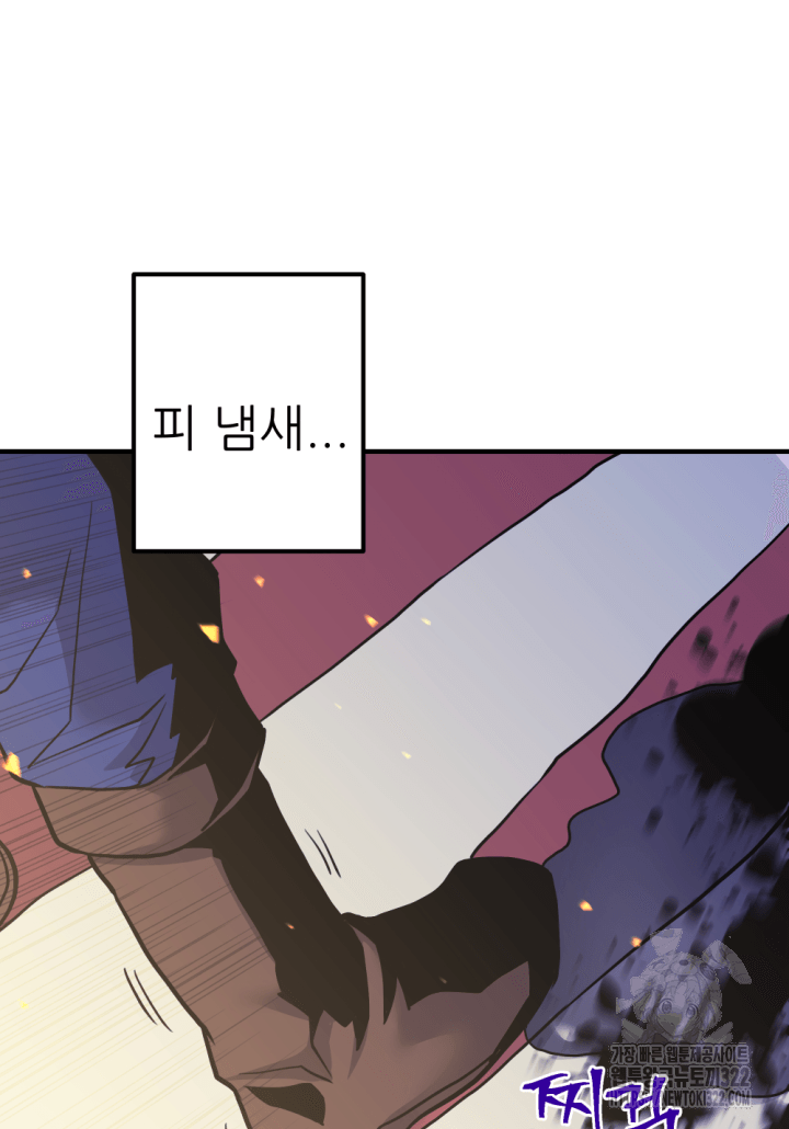 1RM의 기간트 라이더 7화 8