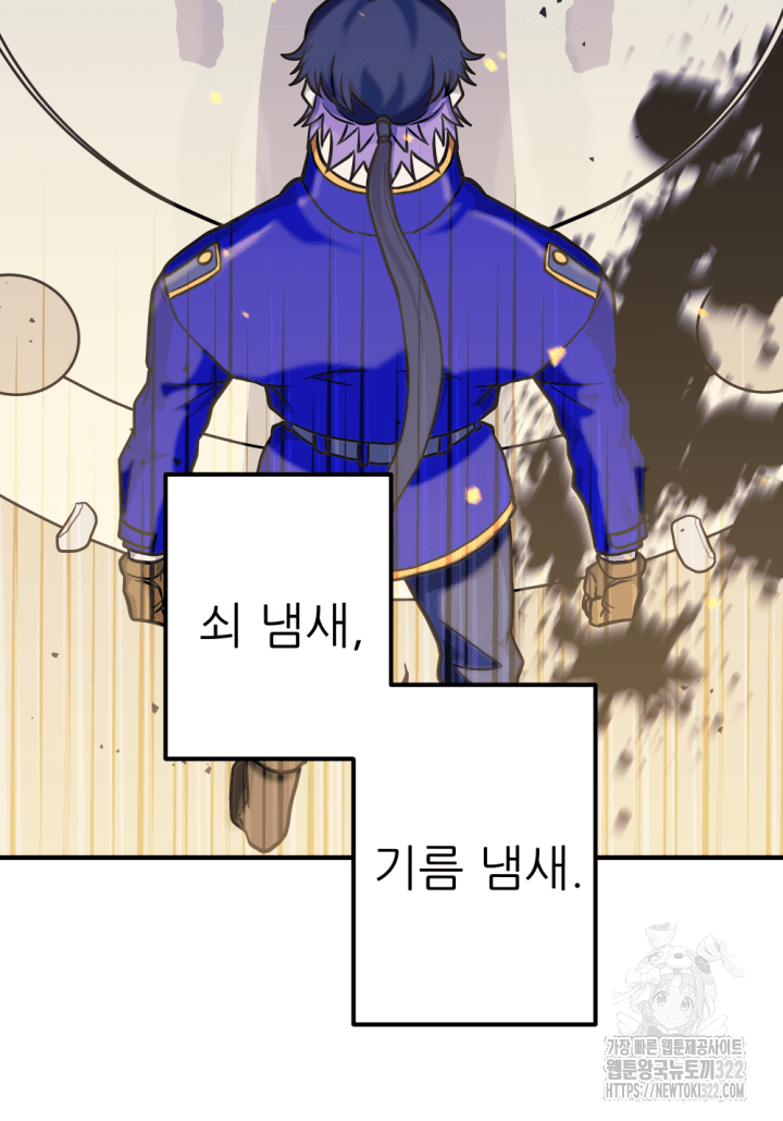 1RM의 기간트 라이더 7화 11